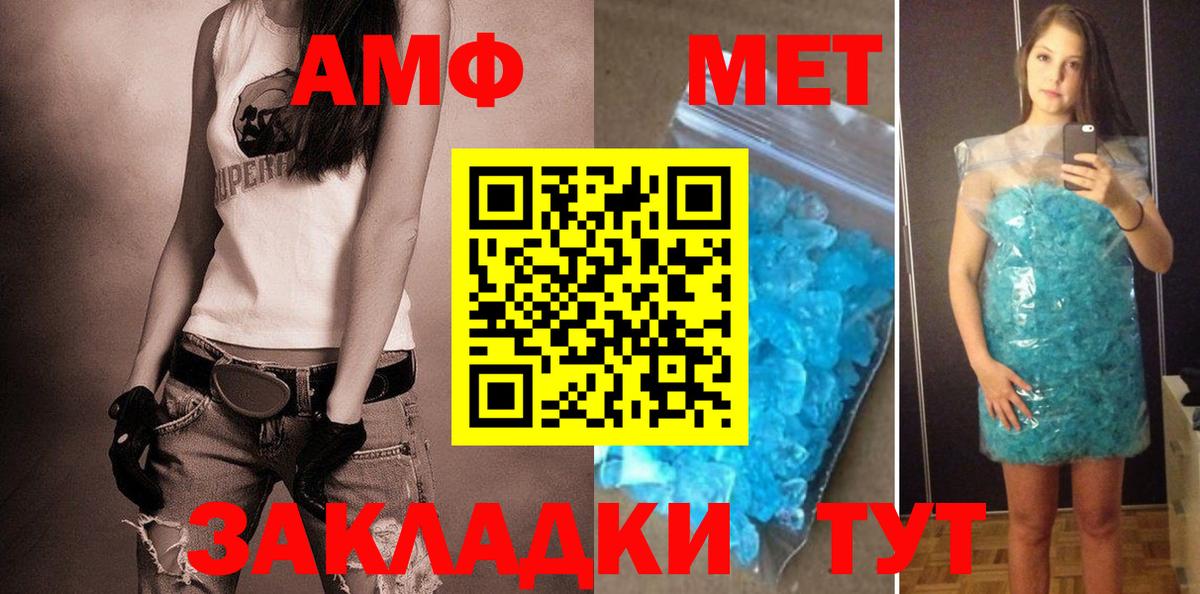 АМФ 98% Кубинка