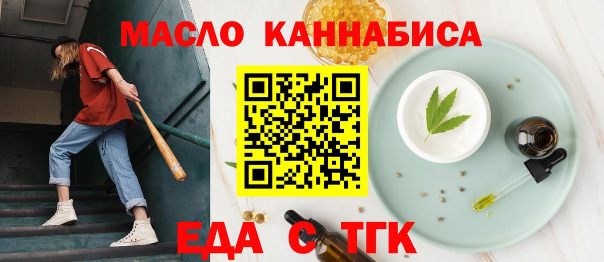 Кубинка  Cannafood конопля  Вход с VPN 