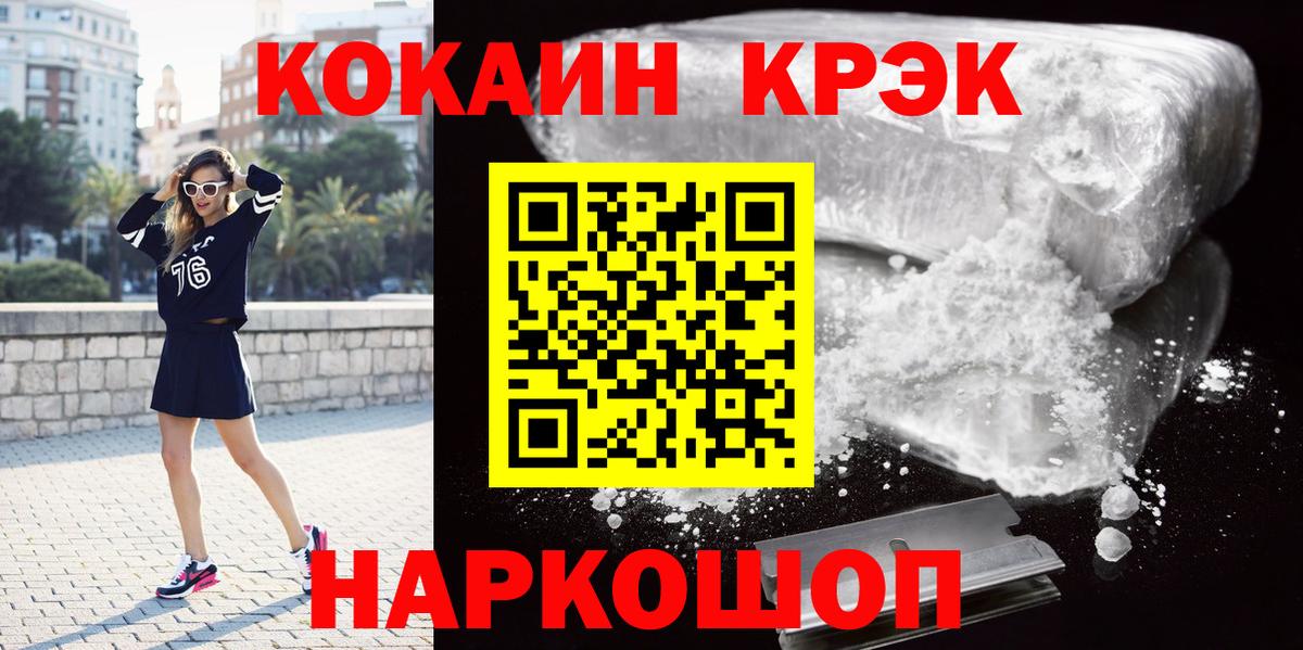 Кубинка  Cocaine Боливия  Кокаин  Вход с VPN 
