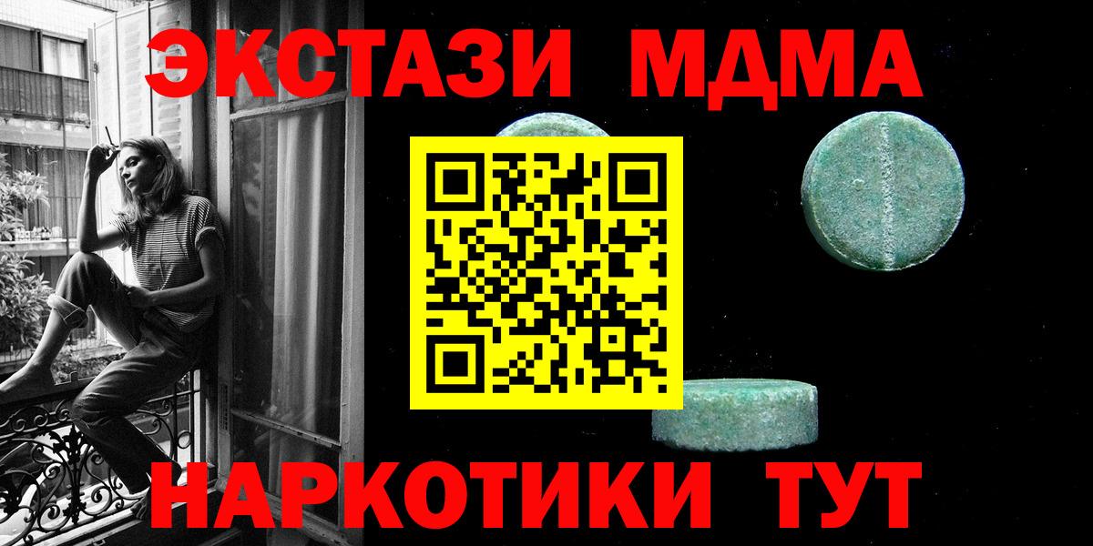 Ecstasy TESLA  Вход с VPN  ЭКСТАЗИ  Ecstasy Punisher  Кубинка 
