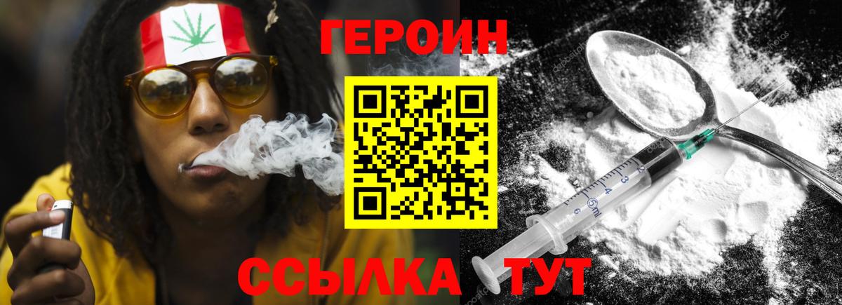 Героин VHQ  Вход с VPN  Кубинка 