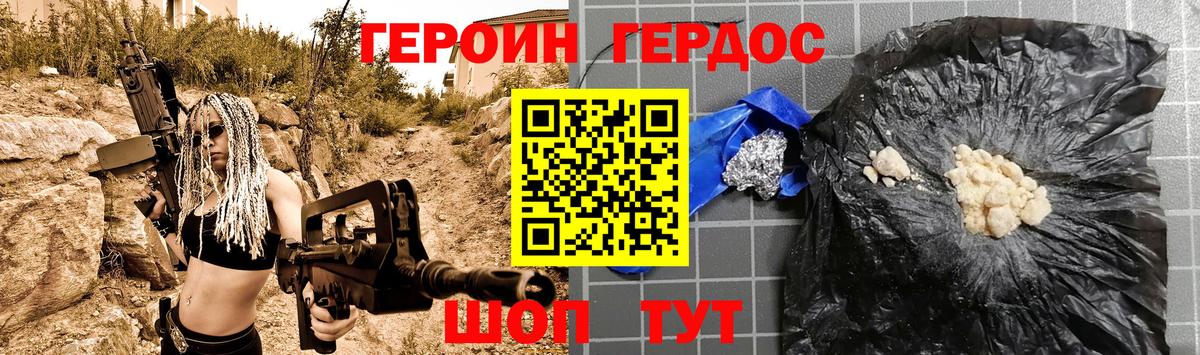 Героин афганец Кубинка