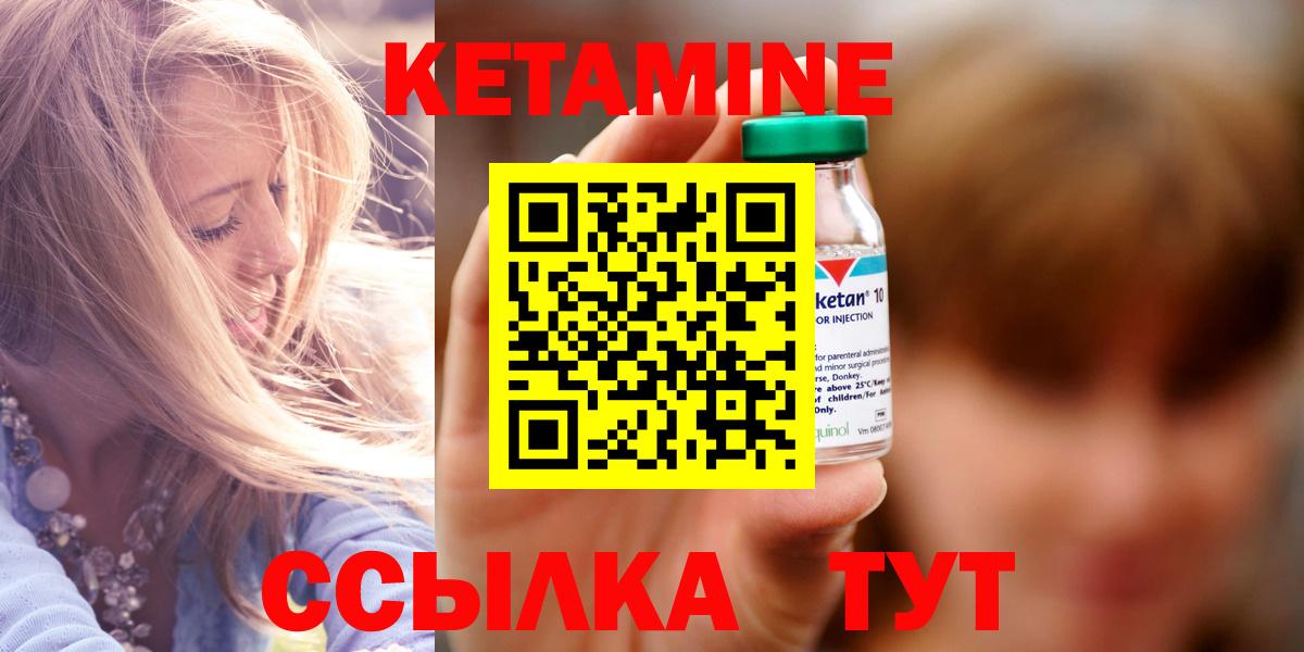 Кубинка  Кетамин VHQ  Вход с VPN 