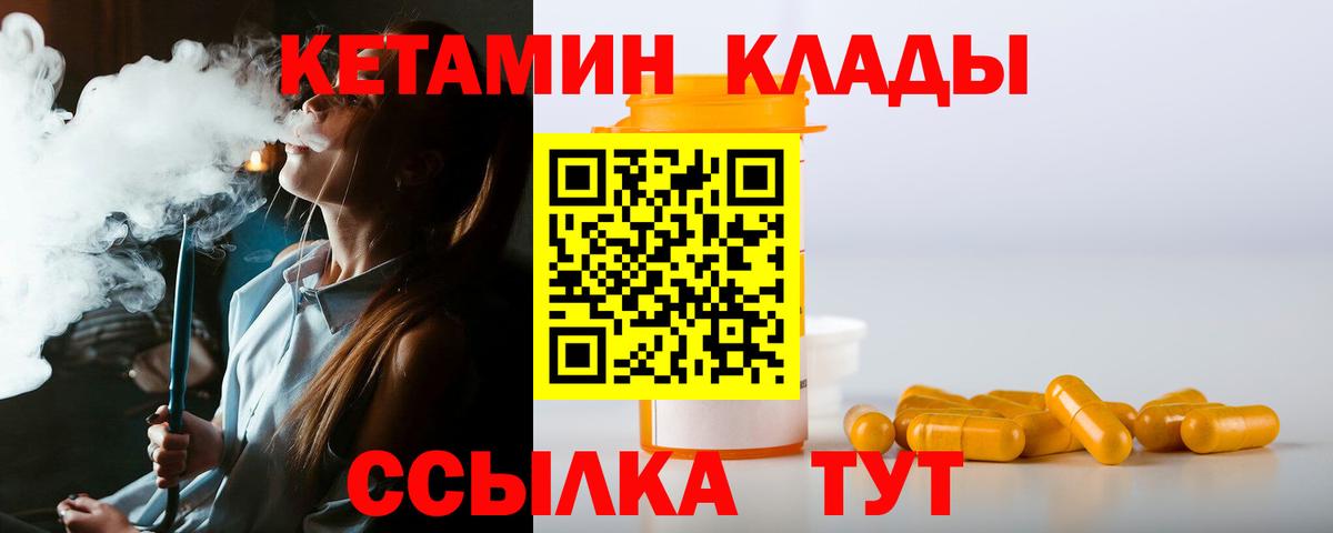 КЕТАМИН ketamine Кубинка