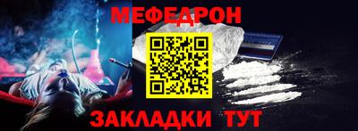 мефедрон VHQ Кандалакша