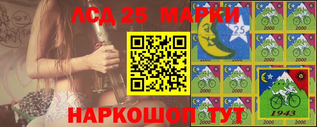 Лсд 25 экстази кислота  ЛСД экстази кислота  Кубинка  Вход с VPN 
