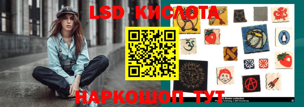 Лсд 25 экстази ecstasy Кубинка