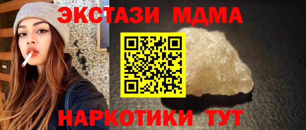 МДМА молли  MDMA  МДМА Molly  Кубинка  Вход с VPN 