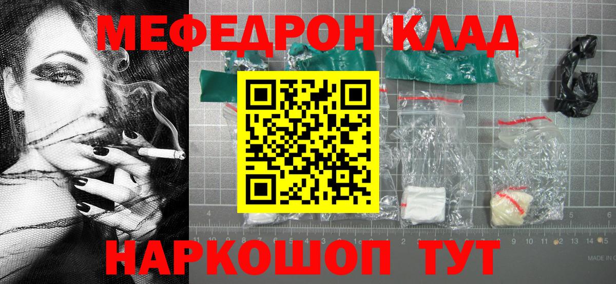 МЕФ мука Кубинка