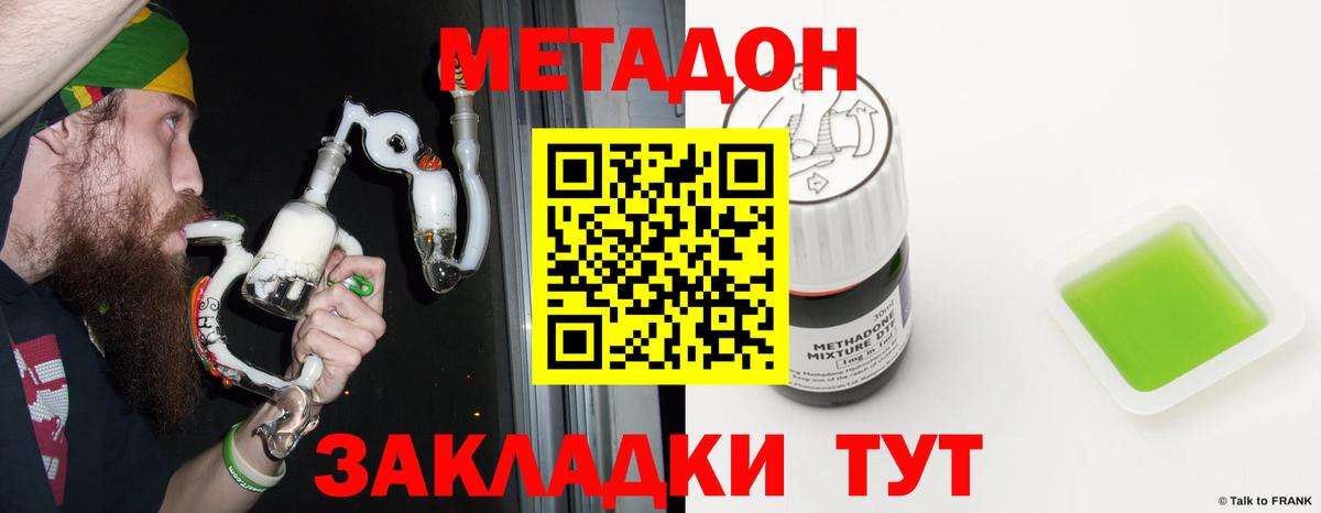 МЕТАДОН мёд  Вход с VPN  Кубинка 
