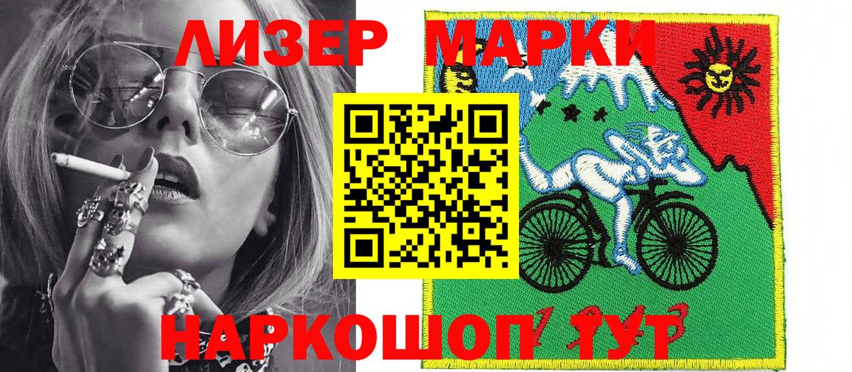 Марки N-bome 1,8мг Кубинка